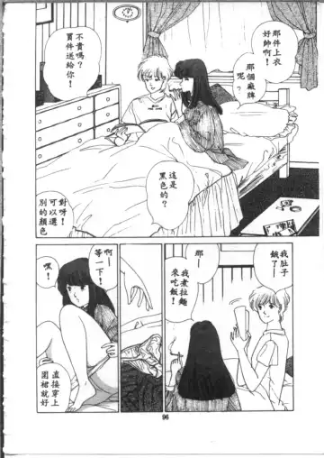 [Asano Akira] 夜光虫 Fhentai - Page 98