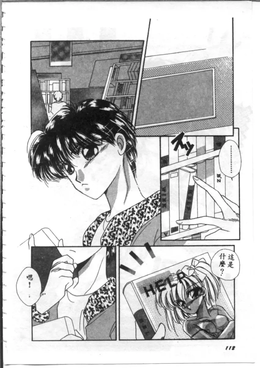 [Hirano Yuuya] Bara no Paradise - Paradise of Rose Fhentai - Page 112