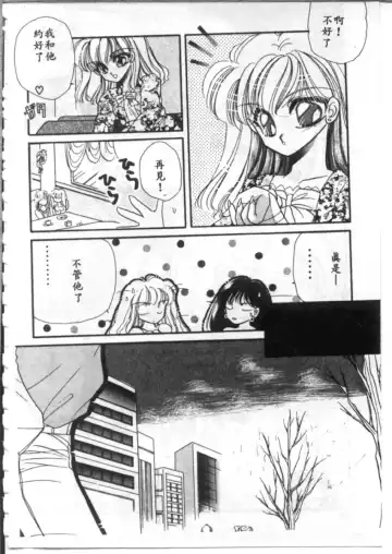 [Hirano Yuuya] Bara no Paradise - Paradise of Rose Fhentai - Page 100
