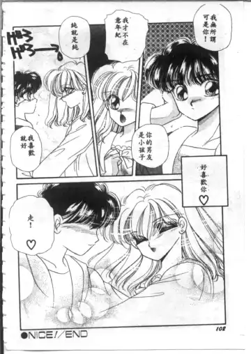 [Hirano Yuuya] Bara no Paradise - Paradise of Rose Fhentai - Page 102