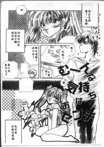 [Hirano Yuuya] Bara no Paradise - Paradise of Rose Fhentai - Page 103