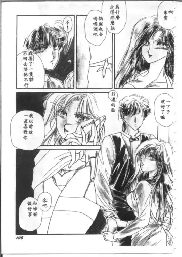 [Hirano Yuuya] Bara no Paradise - Paradise of Rose Fhentai - Page 105