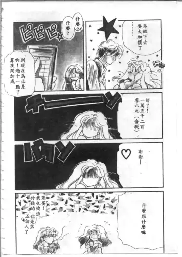 [Hirano Yuuya] Bara no Paradise - Paradise of Rose Fhentai - Page 108