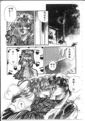 [Hirano Yuuya] Bara no Paradise - Paradise of Rose Fhentai - Page 109