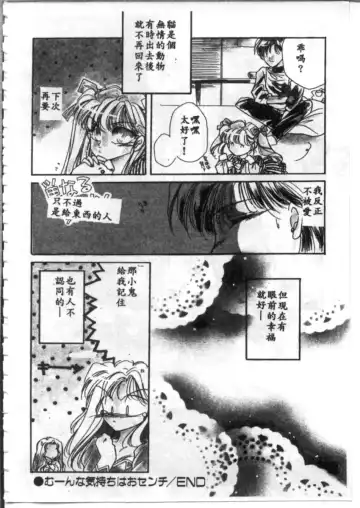 [Hirano Yuuya] Bara no Paradise - Paradise of Rose Fhentai - Page 110