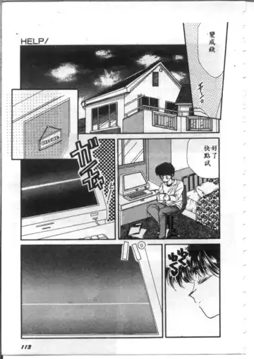 [Hirano Yuuya] Bara no Paradise - Paradise of Rose Fhentai - Page 113