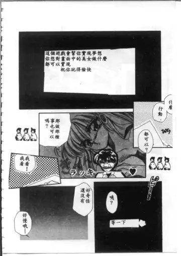 [Hirano Yuuya] Bara no Paradise - Paradise of Rose Fhentai - Page 114