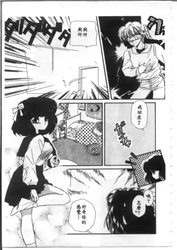 [Hirano Yuuya] Bara no Paradise - Paradise of Rose Fhentai - Page 115