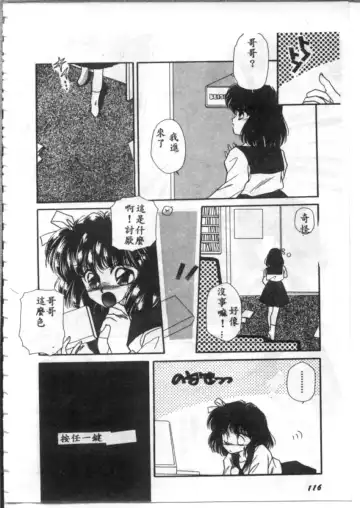 [Hirano Yuuya] Bara no Paradise - Paradise of Rose Fhentai - Page 116