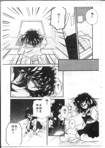 [Hirano Yuuya] Bara no Paradise - Paradise of Rose Fhentai - Page 117