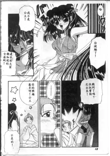 [Hirano Yuuya] Bara no Paradise - Paradise of Rose Fhentai - Page 12