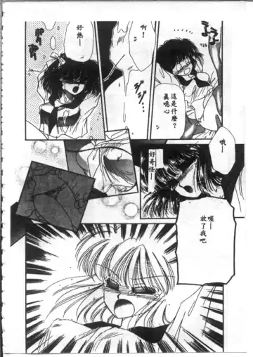 [Hirano Yuuya] Bara no Paradise - Paradise of Rose Fhentai - Page 122