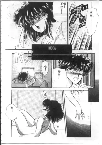 [Hirano Yuuya] Bara no Paradise - Paradise of Rose Fhentai - Page 124