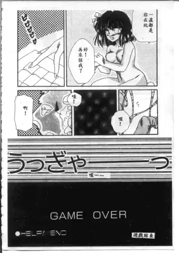 [Hirano Yuuya] Bara no Paradise - Paradise of Rose Fhentai - Page 126