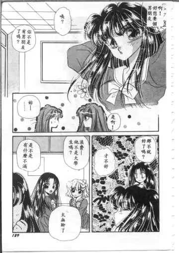 [Hirano Yuuya] Bara no Paradise - Paradise of Rose Fhentai - Page 129