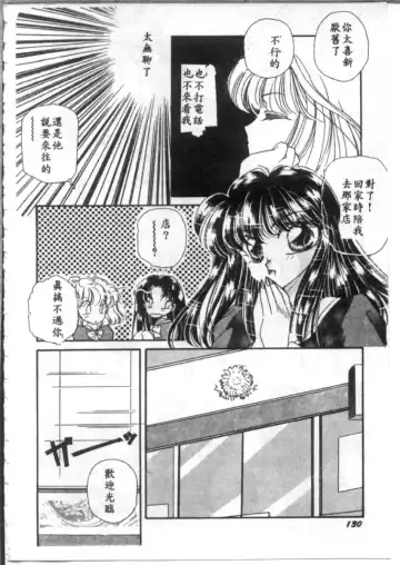 [Hirano Yuuya] Bara no Paradise - Paradise of Rose Fhentai - Page 130