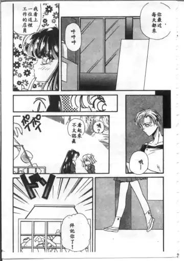 [Hirano Yuuya] Bara no Paradise - Paradise of Rose Fhentai - Page 131