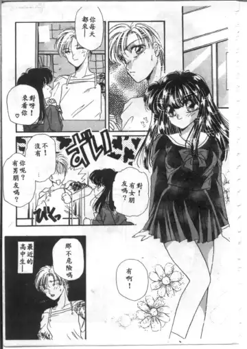 [Hirano Yuuya] Bara no Paradise - Paradise of Rose Fhentai - Page 133