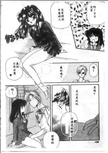 [Hirano Yuuya] Bara no Paradise - Paradise of Rose Fhentai - Page 134