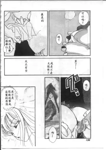 [Hirano Yuuya] Bara no Paradise - Paradise of Rose Fhentai - Page 136