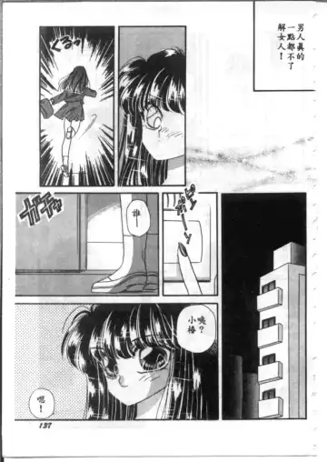 [Hirano Yuuya] Bara no Paradise - Paradise of Rose Fhentai - Page 137