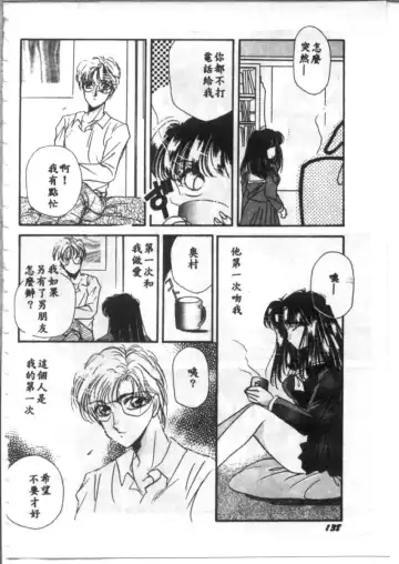 [Hirano Yuuya] Bara no Paradise - Paradise of Rose Fhentai - Page 138