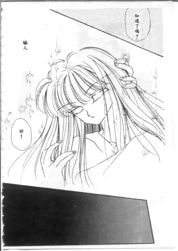 [Hirano Yuuya] Bara no Paradise - Paradise of Rose Fhentai - Page 140