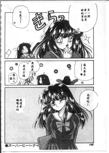 [Hirano Yuuya] Bara no Paradise - Paradise of Rose Fhentai - Page 142