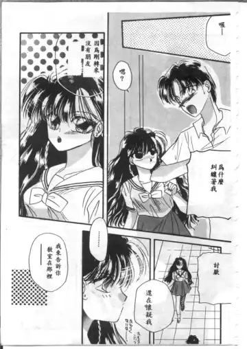 [Hirano Yuuya] Bara no Paradise - Paradise of Rose Fhentai - Page 149