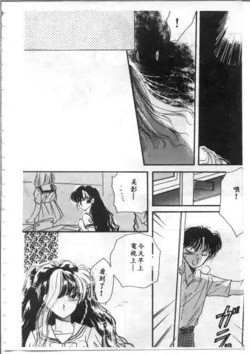 [Hirano Yuuya] Bara no Paradise - Paradise of Rose Fhentai - Page 152