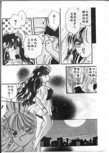 [Hirano Yuuya] Bara no Paradise - Paradise of Rose Fhentai - Page 153