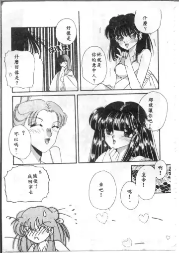 [Hirano Yuuya] Bara no Paradise - Paradise of Rose Fhentai - Page 17