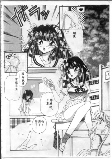 [Hirano Yuuya] Bara no Paradise - Paradise of Rose Fhentai - Page 20