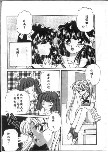 [Hirano Yuuya] Bara no Paradise - Paradise of Rose Fhentai - Page 23