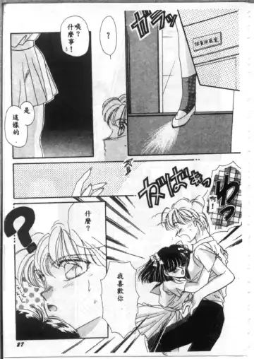 [Hirano Yuuya] Bara no Paradise - Paradise of Rose Fhentai - Page 27