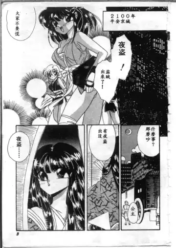 [Hirano Yuuya] Bara no Paradise - Paradise of Rose Fhentai - Page 3