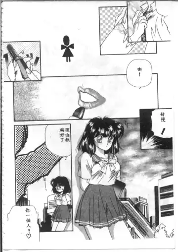 [Hirano Yuuya] Bara no Paradise - Paradise of Rose Fhentai - Page 36