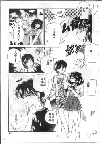 [Hirano Yuuya] Bara no Paradise - Paradise of Rose Fhentai - Page 37