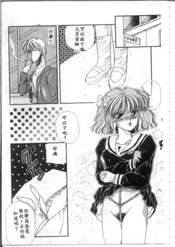 [Hirano Yuuya] Bara no Paradise - Paradise of Rose Fhentai - Page 49