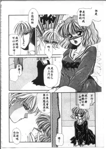 [Hirano Yuuya] Bara no Paradise - Paradise of Rose Fhentai - Page 50