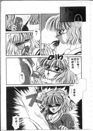 [Hirano Yuuya] Bara no Paradise - Paradise of Rose Fhentai - Page 51