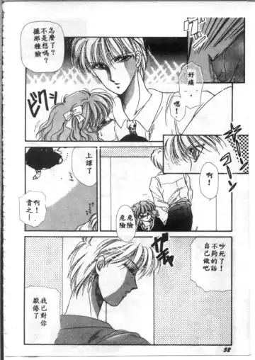 [Hirano Yuuya] Bara no Paradise - Paradise of Rose Fhentai - Page 52