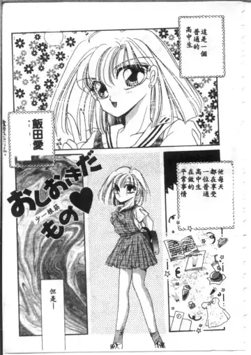 [Hirano Yuuya] Bara no Paradise - Paradise of Rose Fhentai - Page 63