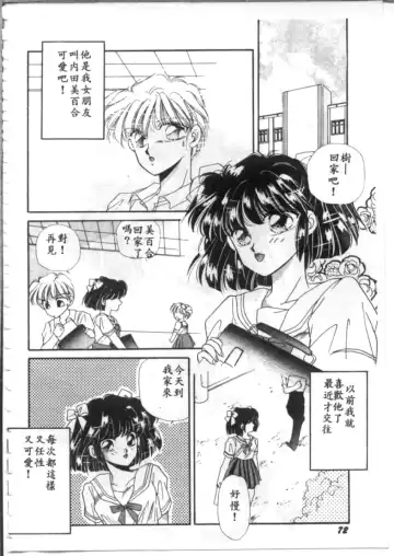 [Hirano Yuuya] Bara no Paradise - Paradise of Rose Fhentai - Page 72