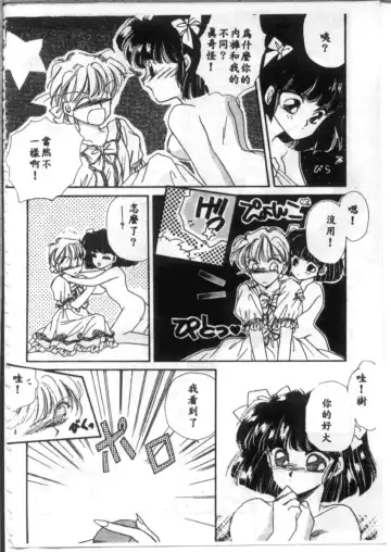 [Hirano Yuuya] Bara no Paradise - Paradise of Rose Fhentai - Page 78