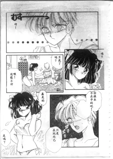 [Hirano Yuuya] Bara no Paradise - Paradise of Rose Fhentai - Page 85