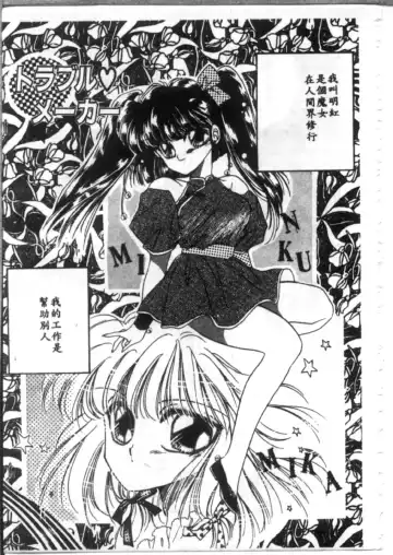[Hirano Yuuya] Bara no Paradise - Paradise of Rose Fhentai - Page 87