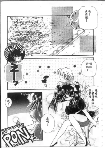 [Hirano Yuuya] Bara no Paradise - Paradise of Rose Fhentai - Page 89