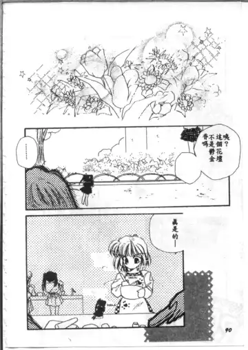 [Hirano Yuuya] Bara no Paradise - Paradise of Rose Fhentai - Page 90