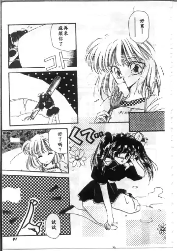 [Hirano Yuuya] Bara no Paradise - Paradise of Rose Fhentai - Page 91